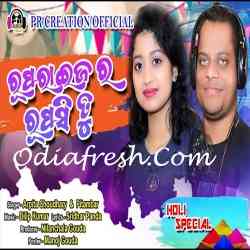 Rupa Raijara Rupasi Tu